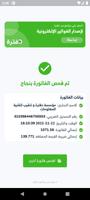 KSA Invoice QR Reader - قارئ الفاتورة الإلكترونية imagem de tela 1