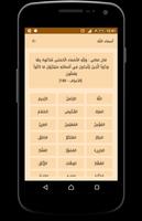 Athan Salat : Prayer Times screenshot 3