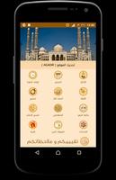 Athan Salat : Prayer Times poster