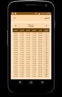 Athan Salat : Prayer Times screenshot 2