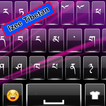 Tibetan Keyboard Izee