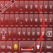 Hindi keyboard Izee