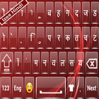 Hindi keyboard Izee icon
