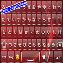 Japanische Tastatur APK