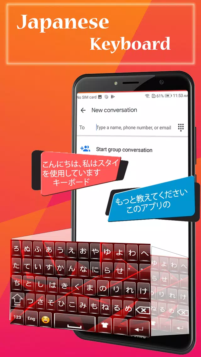 Clavier japonais APK pour Android Télécharger
