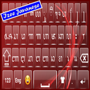 Application de clavier javanai APK