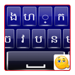 Khmer-Tastatur