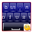 高棉键盘 图标