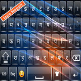 Bàn phím Izee Nepali biểu tượng