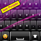 Punjabi Keyboard icon