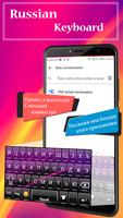 Russian Keyboard screenshot 2