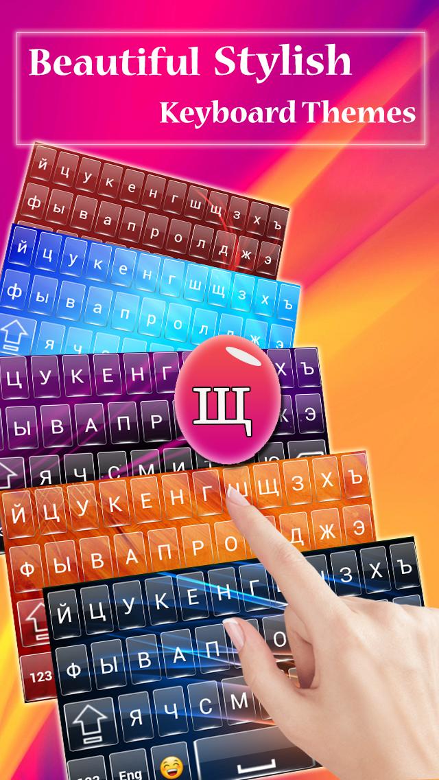 Russische Tastatur für Android - APK herunterladen