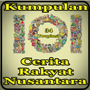 1001 Kumpulan Dongeng Nusantar APK