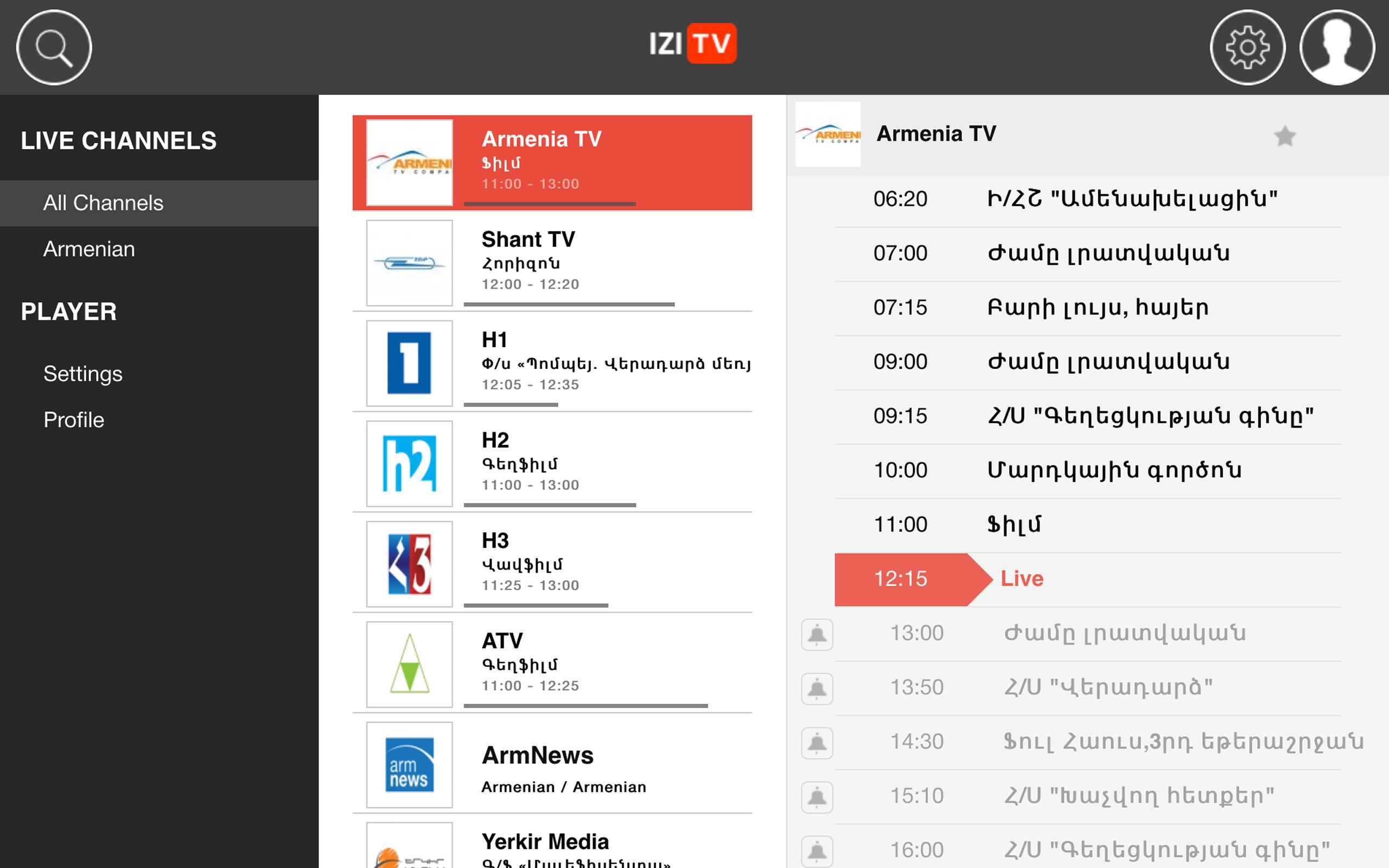 IZITV. TV channels Armenia. Armenia 1 TV. Armenia TV Jam&. Армньюс