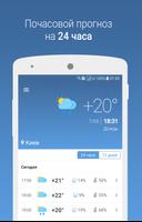 MeteoScope скриншот 1