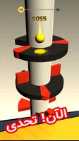 Drop Stack Ball: Tower Crush الملصق