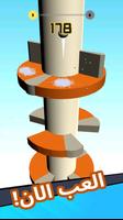 Drop Stack Ball: Tower Crush تصوير الشاشة 1