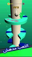 Drop Stack Ball: Tower Crush تصوير الشاشة 2
