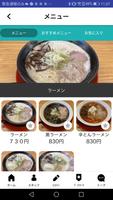 博多豚骨ラーメン　一純屋（いずみや） screenshot 2