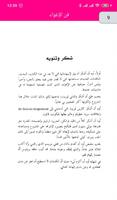 كتاب فن الإغواء ( pdf كامل مجانا ) स्क्रीनशॉट 2