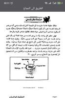 كتاب الطريق الى النجاح للكاتب  ảnh chụp màn hình 3