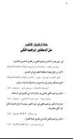 تحميل كتاب قوة التحكم فى الذات ảnh chụp màn hình 3