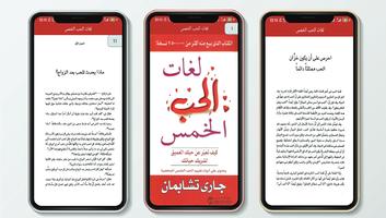 كتاب لغات الحب الخمس ( pdf كامل مجانا ) bài đăng