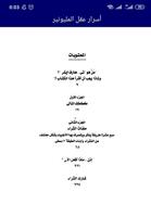 تحميل كتاب أسرار عقل المليونير screenshot 2