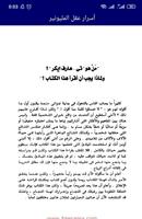 تحميل كتاب أسرار عقل المليونير screenshot 3