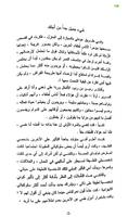 لا تكن لطيفا أكثر من اللازم ảnh chụp màn hình 2