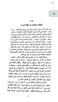 لا تكن لطيفا أكثر من اللازم ảnh chụp màn hình 3