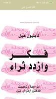 تحقيق الاستقلالية المالية الملصق
