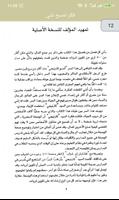 تحقيق الاستقلالية المالية تصوير الشاشة 2