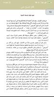 تحقيق الاستقلالية المالية تصوير الشاشة 3