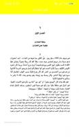 تحميل كتاب قوة العادات ( pdf ك screenshot 3