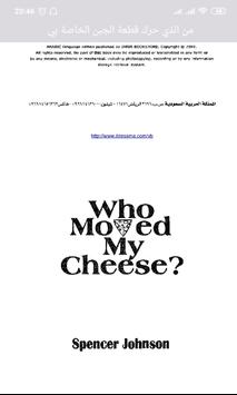من الذي حرك قطعة الجبن الخاصة بي Pdf كامل مجانا For Android Apk Download