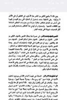 العادات السبع للناس الاكثر فعا screenshot 1