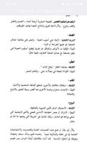 العادات السبع للناس الاكثر فعا screenshot 2
