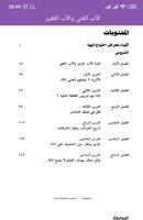 تحميل كتاب الأب الغني والأب الفقير ( كامل مجانا ) screenshot 3