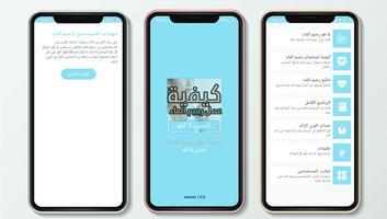 كيفية عمل رجيم الماء : اخسري 5 كيلو bài đăng