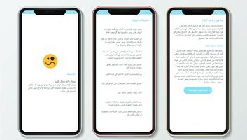 كيفية عمل رجيم الماء : اخسري 5 كيلو ảnh chụp màn hình 3