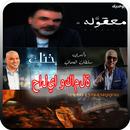 اغنية عراقية بدون نت 2022 APK