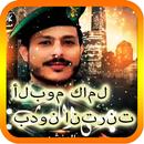 APK زوامل عيسى الليث 2023 بدون نت