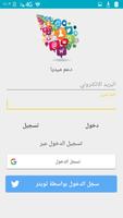 دعم ميديا Screenshot 3