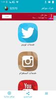 دعم ميديا Plakat