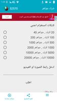 دعم ميديا Screenshot 1