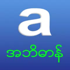 iAbidan XAPK download