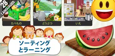ソートや子供のためのゲームラーニング