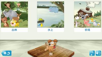 排序和学习游戏为学校的孩子们 截图 2