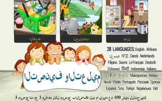 الفرز وتعلم لعبة للأطفال الملصق
